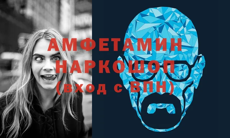 Amphetamine 98%  Белозерск 