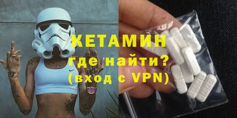 Кетамин VHQ  Белозерск 