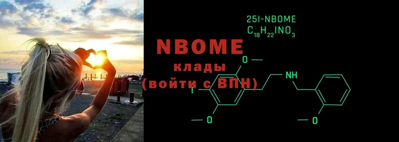 Марки 25I-NBOMe 1,8мг  Белозерск 